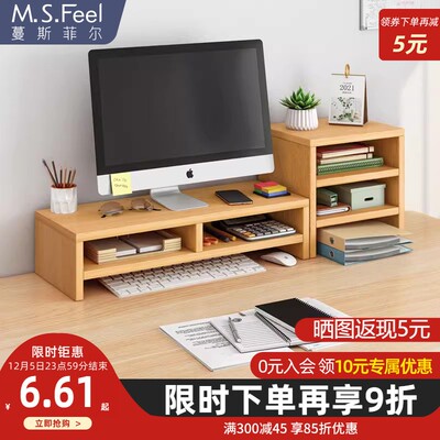 电脑增高架显示器托架垫高底座台式支架桌面收纳架子办公桌置物架