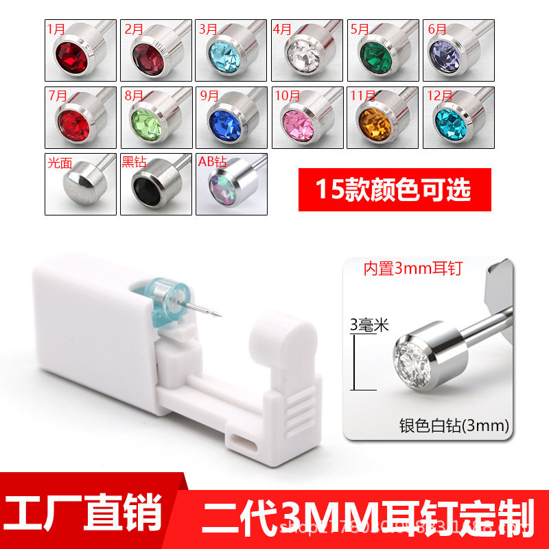 打耳洞神器一次性耳枪手按式防过敏钛钢尖头耳钉枪打耳眼耳孔器新