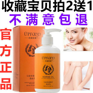 正品 毛周修复祛鸡皮角质250g 优普肤德马油身体乳滋养身体全身保湿