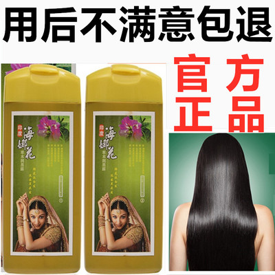 正品汉丰海兰花染发剂膏润黑露 植物 草本黑发霜清水不伤发带防伪