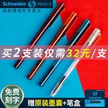 德国Schneider/施耐德钢笔学生专用小学生三年级成人练字男女孩书法硬笔礼物送礼BK406透明可替换墨囊正姿用