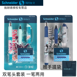 schneider德国进口施耐德钢笔成人学生用练字套装机车双笔头+走珠笔两用钢笔礼物墨水墨囊两用 送礼用礼盒装