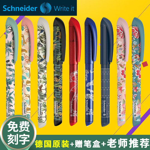 施耐德钢笔小学生三年级原装进口