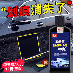 雷朋汽车划痕蜡漆面深度修复腊黑车白车通用抛光蜡车漆去刮痕膏