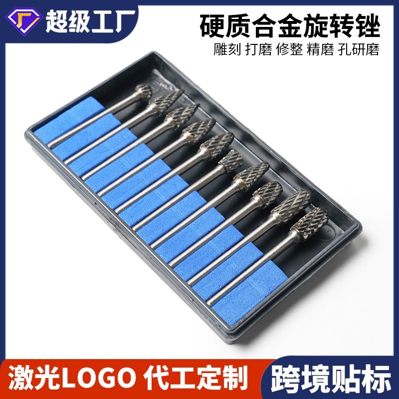 硬质合金旋转锉钨钢打磨头双纹磨头10pcs木雕打磨电磨用模具套装,标准件/零部件/工业耗材,磨头,淘宝优惠券,粉丝福利购,淘宝优惠卷
