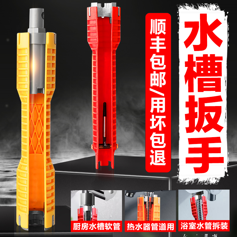 水槽扳手卫浴多功能神器维修