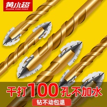 四刃锯齿偏心钻头瓷砖打孔混凝土玻璃超硬专用电钻开孔高硬度干打