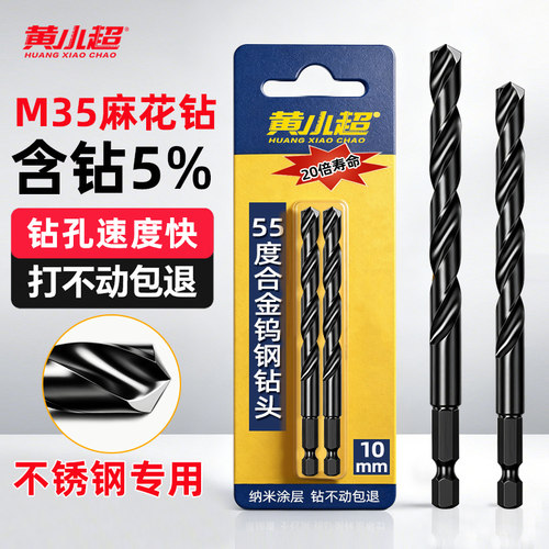 不锈钢专用六角柄麻花钻头套装