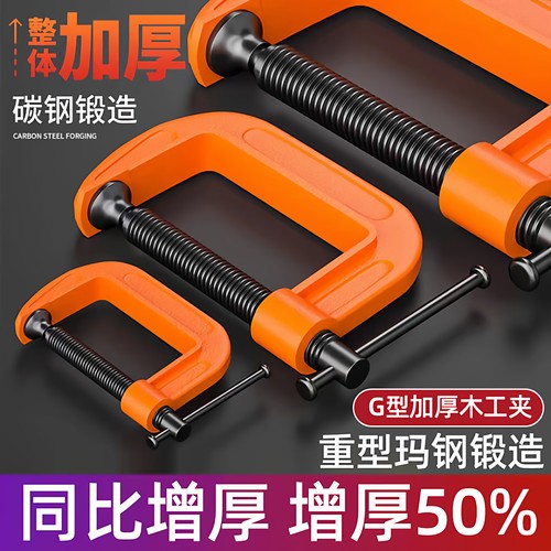 重型夹子铁夹加厚超硬材质不易折