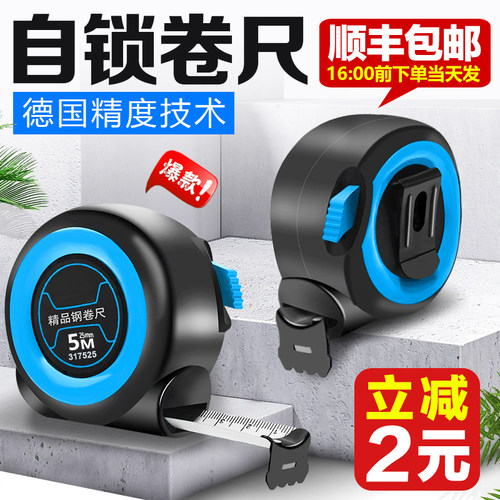 高精度米盒加厚加硬耐磨卷尺