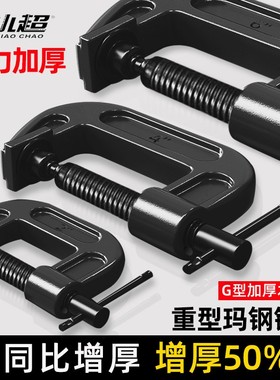 重型G字夹g型夹木工夹具夹紧器快速强力c型夹子固定器 F夹g形工具