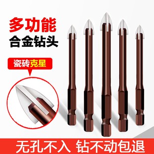 瓷砖打孔钻头混凝土开孔霸王钻合金四刃钻水泥玻璃钻头6mm手电钻