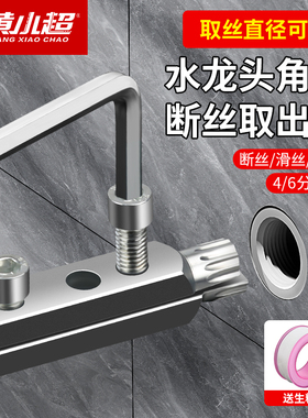 新款水龙头角阀断丝取出器家用水管反丝断裂断头工具螺丝滑丝