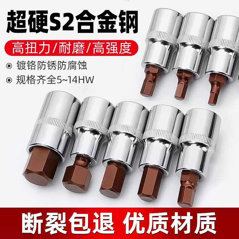 电动内六角套筒1/2专用批头