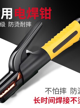 黑金刚电焊钳1000a新款工业级纯铜防烫氩弧焊枪配件500a小型焊钳