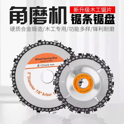 4寸100mm型角磨机链条锯片木工锯片链条锯盘链条切割片磨光机锯盘