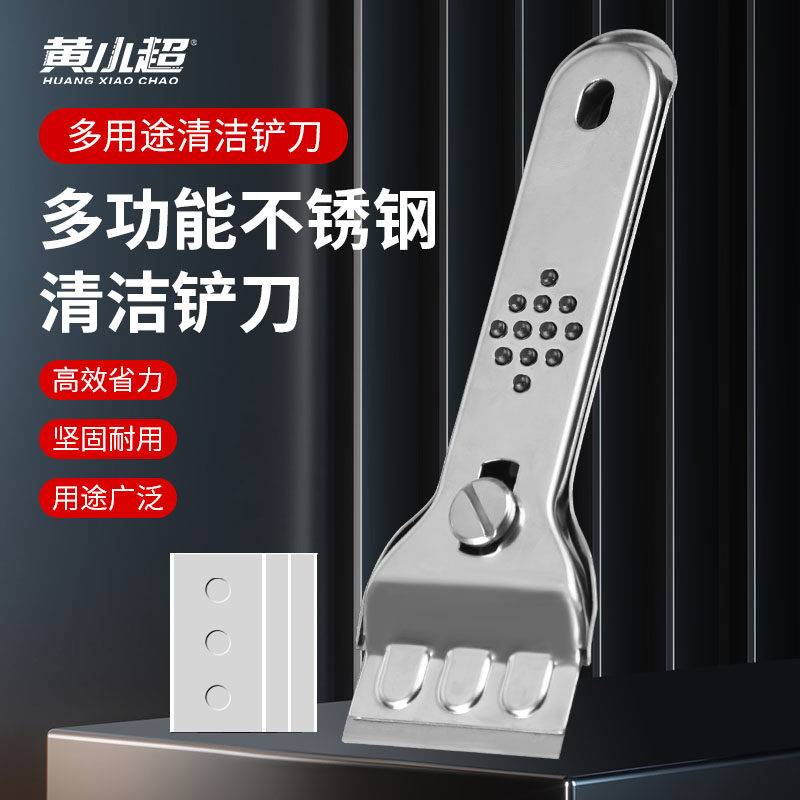 不锈钢铲刀多功能清洁刀美缝刀玻璃厨房瓷砖去污刮刀刀片套装工具