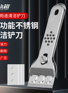不锈钢铲刀多功能清洁刀美缝刀玻璃厨房瓷砖去污刮刀刀片套装工具