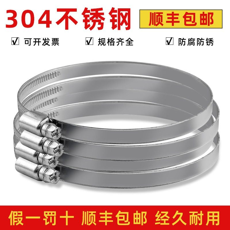 卡扣卡箍304不锈钢喉箍管箍抱箍扣水管固定夹子煤气罐强力收紧箍,标准件/零部件/工业耗材,卡箍/抱箍/喉箍,淘宝优惠券,粉丝福利购,淘宝优惠卷