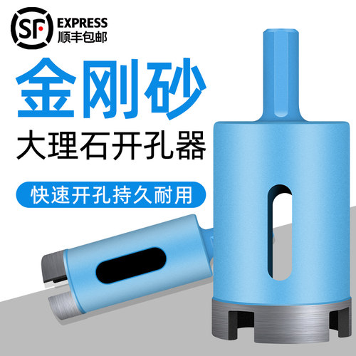 大理石开孔器瓷砖打孔专用钻头大全玻璃花岗岩扩孔器石材钻孔开口 - 封面