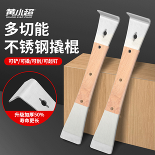 不锈钢刮刀撬棒铲刀多功能金属高硬度钢钎木工工具专用神器起钉器