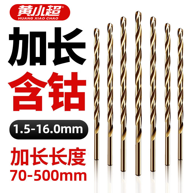 不锈钢专用加长麻花钻头图片