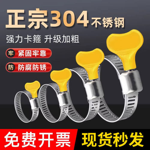 卡扣304不锈钢喉箍抱夹子