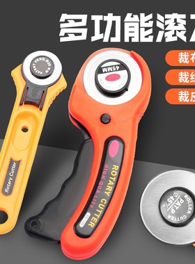 裁布刀滚刀片轮刀裁纸割布神器切割开箱壁纸刀美工刀手工手账制作