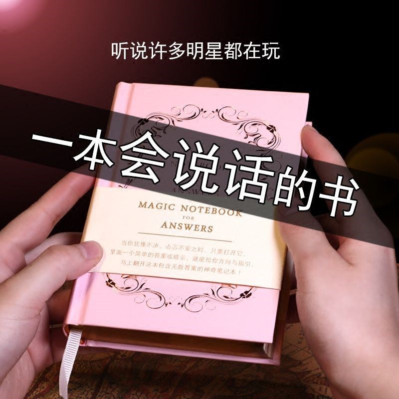 黑科技网红玩具学生解压高级答案之书稀奇古怪好玩的小玩意儿男女