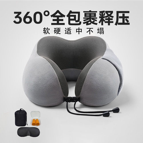 u型枕记忆棉头枕护颈枕脖子靠枕