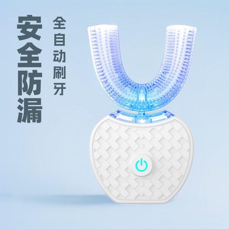 爆款U型电动牙刷宝宝全U型洁牙仪成人口腔清洁器美白仪牙刷