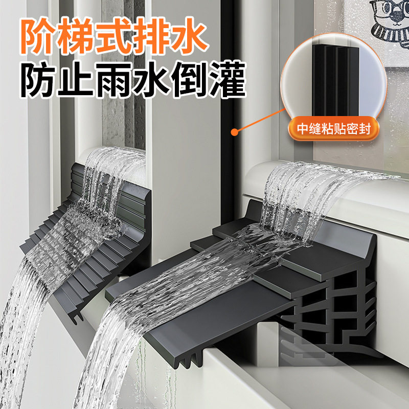 温室玻璃下沿导水板窗户防水
