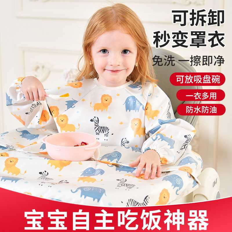 宝宝吃饭一体式餐椅罩衣儿童自主