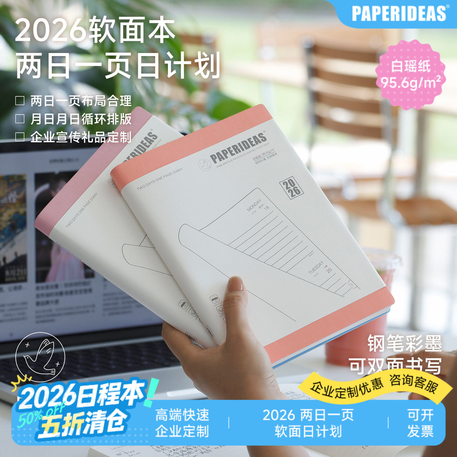 两天一页日程本手帐本2026新款软面两日一页手帐横线计划本规划日记本效率手册手账本A5笔记本本子可企业定制