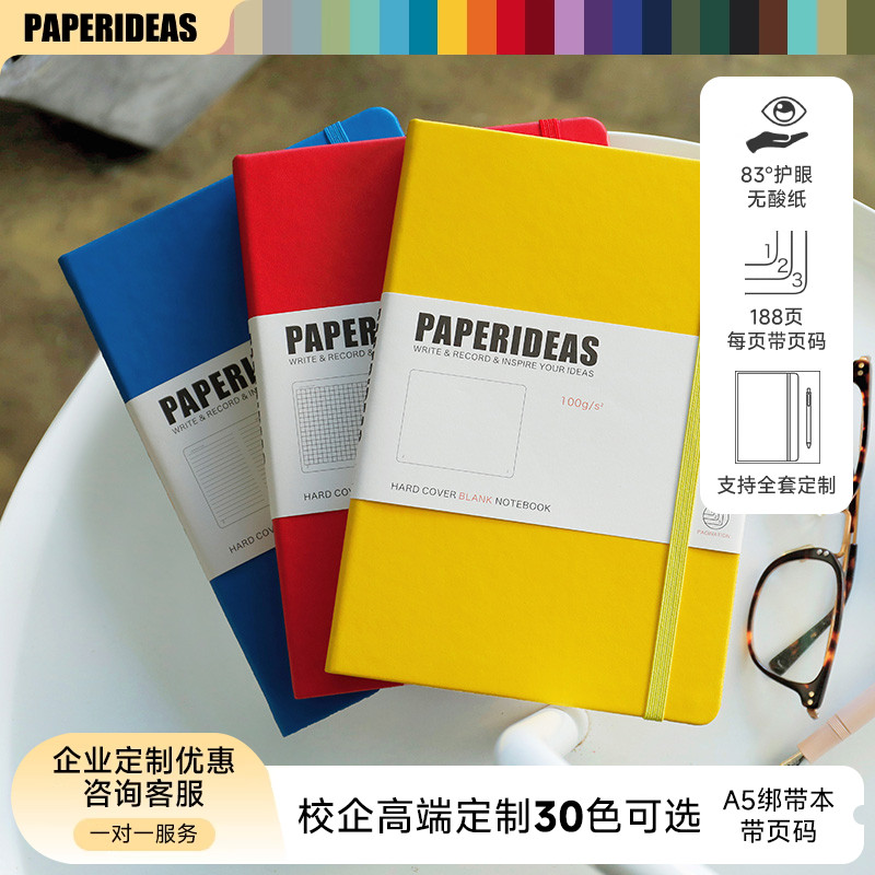 A5空白文艺手绘笔记本定制logo