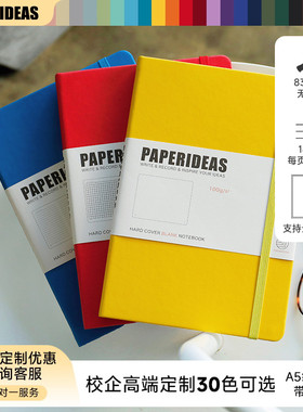 PAPERIDEAS页码绑带本A5笔记本文具本子定制LOGO商务定做空白手帐白页记事本空白本子笔记本厚文艺手绘画画