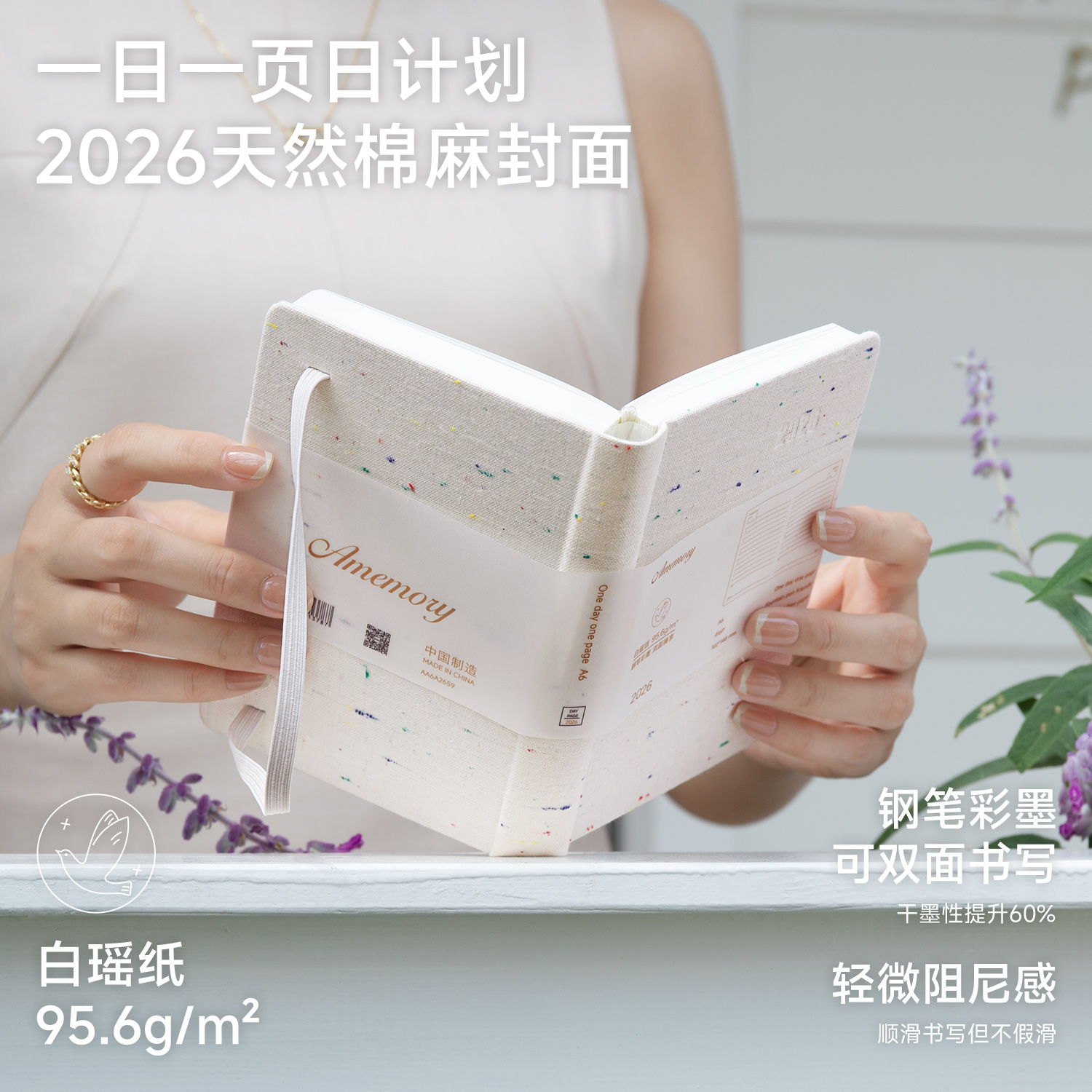 2026一日一页416日计划A6手账本