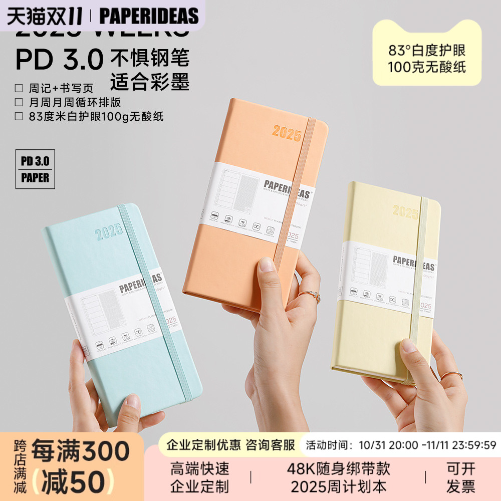 2025非巴川纸weeks手帐本无酸纸PU皮质皮面周计划日程本周历48k小高颜值笔记本简约随身大学生考研记事本定制