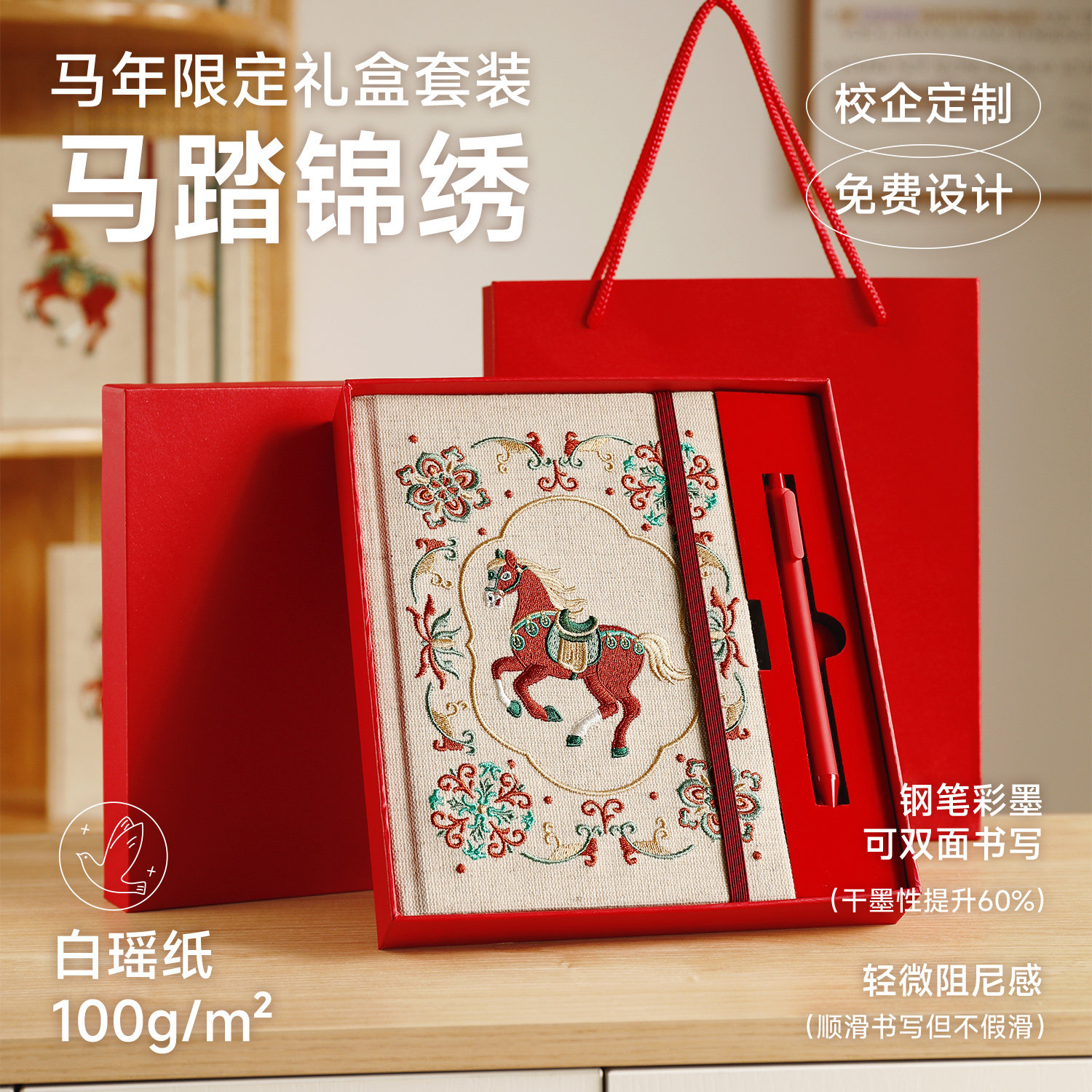 刺绣马年记事本钢笔速干白瑶纸A5环保棉麻横线笔记本高颜值绑带本点阵无酸纸95.6g自研纸精美重工送朋友礼品,文具电教/文化用品/商务用品,笔记本/记事本,淘宝优惠券,粉丝福利购,淘宝优惠卷