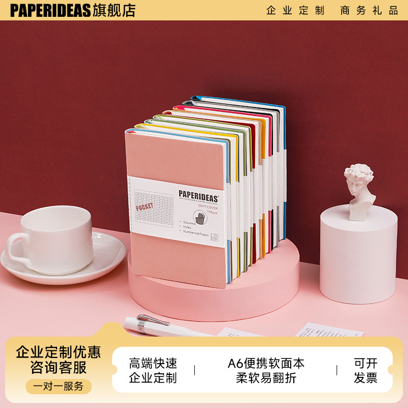 paperideas页码便携迷你记事本