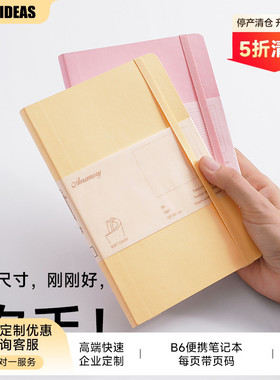 Amemory软面A7B6便携笔记本子A5高颜值带页码手帐本点阵横线空白记事本软皮随身会议记录日记本企业礼品定制
