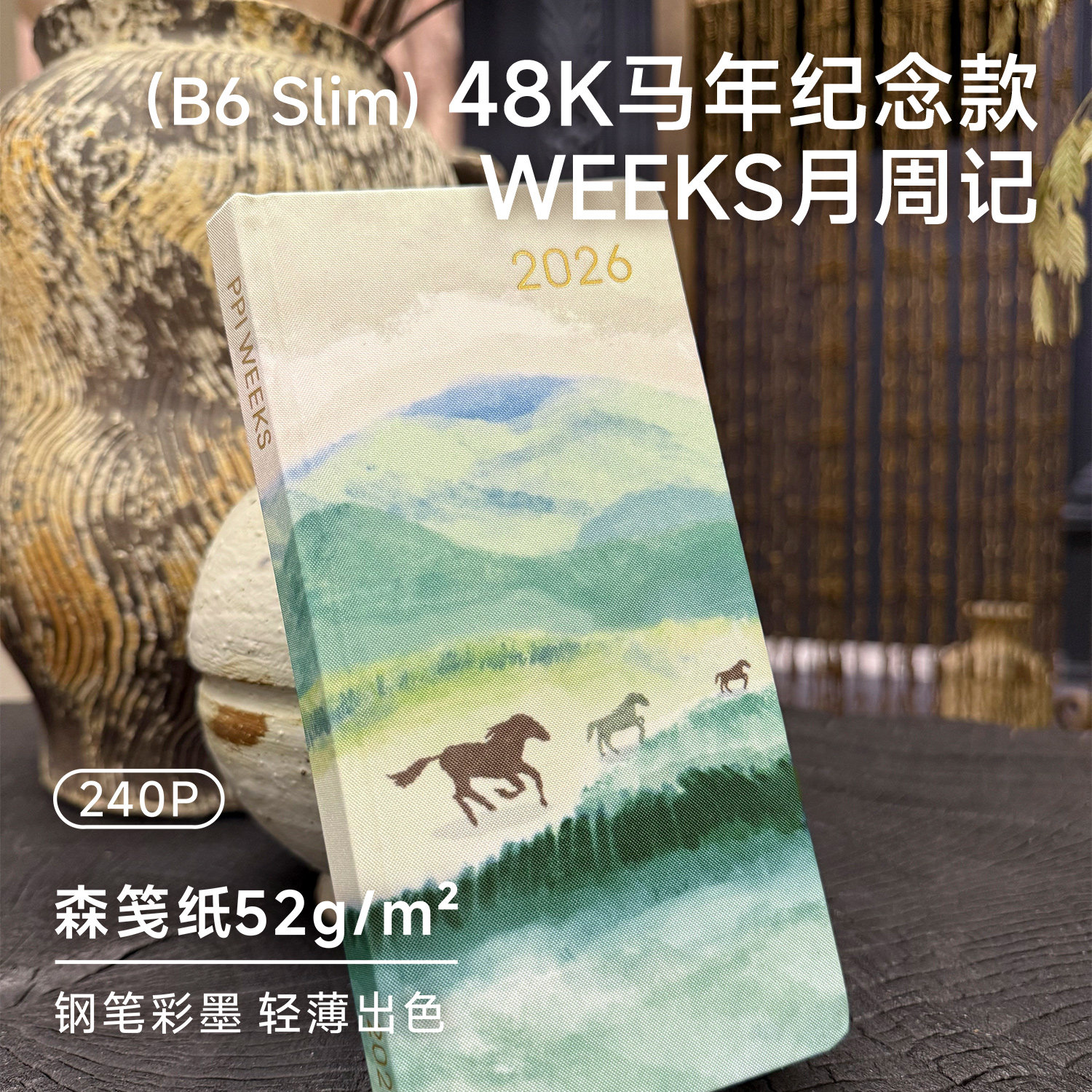 2026马年weeks手帐本52g轻薄森笺纸环保珍珠布硬面周计划耶耶WEEKLY日程本周历48k笔记本自律打卡时间周记本,文具电教/文化用品/商务用品,笔记本/记事本,淘宝优惠券,粉丝福利购,淘宝优惠卷