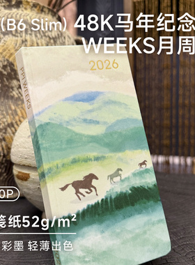 2026马年weeks手帐本52g轻薄森笺纸环保珍珠布硬面周计划耶耶WEEKLY日程本周历48k笔记本自律打卡时间周记本