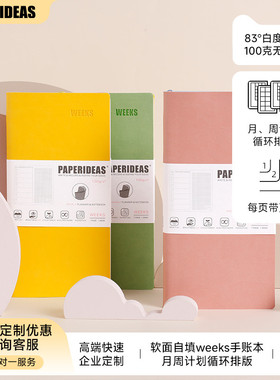 软面PU皮自填weeks手帐本48K手账本简约ins风12个月手帐笔记本子日记本小白本周计划随身便携口袋本企业定制
