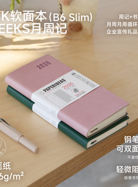 软面笔记本weeks手帐2026周计划本Agenda日程本周历48k手账软皮小笔记本简约随身记事本企业定做定制LOGO