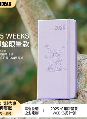 PAPERIDEAS马年限量2026weeks手帐本无酸纸PU生肖周计划日程本周历48k高颜值笔记本随身大学生考研记事本定制