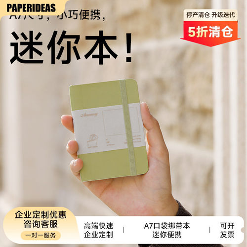 Amemory软面A7带页码随身口袋本