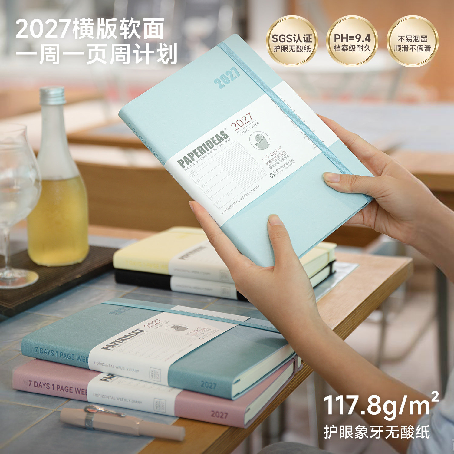 软面2027薄本效率手册一周一页手帐本时间管理每日日程计划本笔记本自律打卡工作学习A5行程本企业定制手账