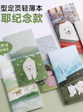 AMEMORY白瑶纸95.6g旅行笔记护照替芯TN标准A5S手帐旅行手账替芯配件本芯随身旅行盖章打卡日计划手帐替换本