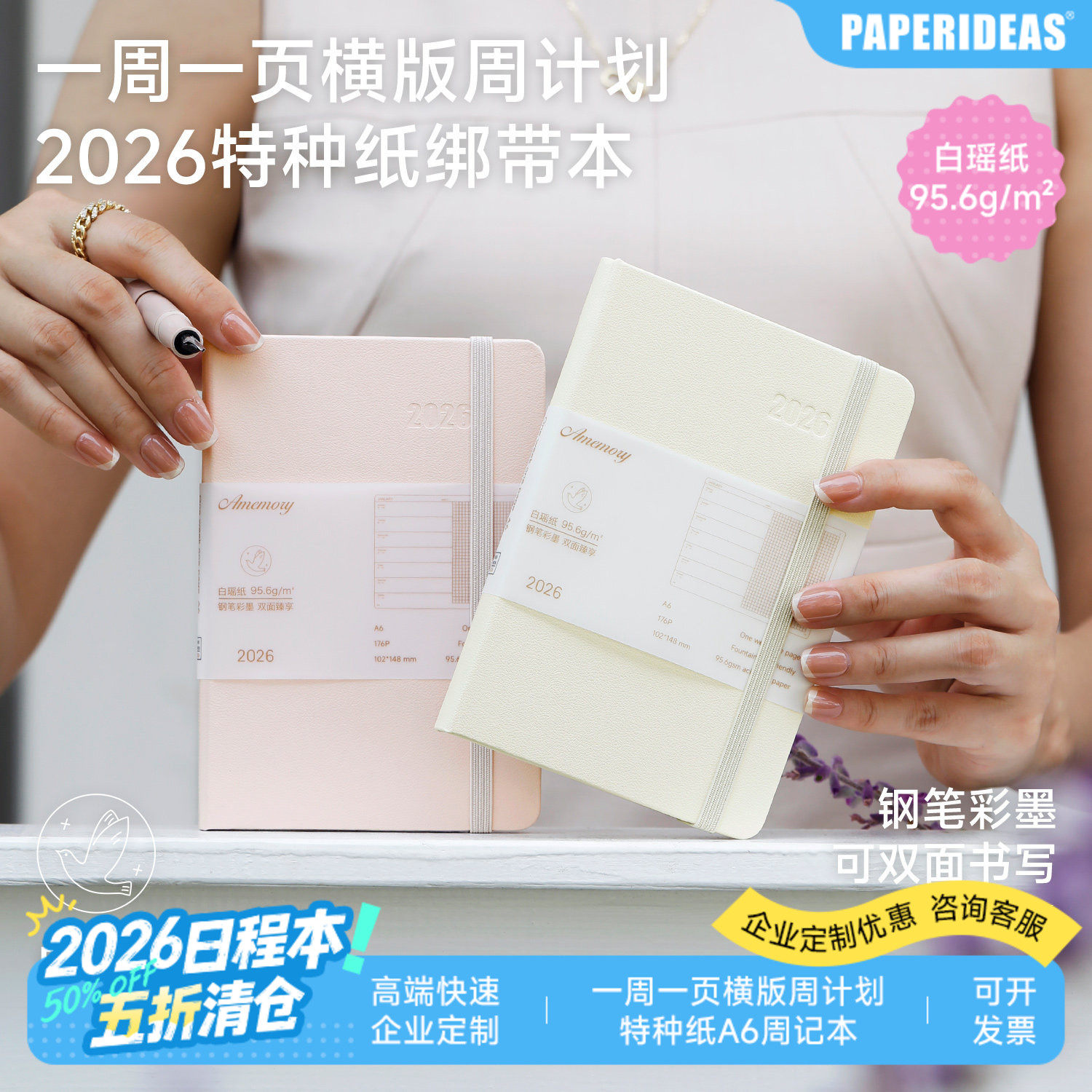 马卡龙A6特种纸手帐本一周一页日程本2026效率手册周计划盐系周记口袋小巧自律打卡笔记本日历365天手账定制